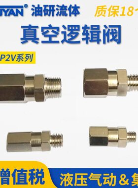 -B5B5P01AA/5/0Z真空/11V/07-B/000阀安全阀2A501103/逻辑真空A5B