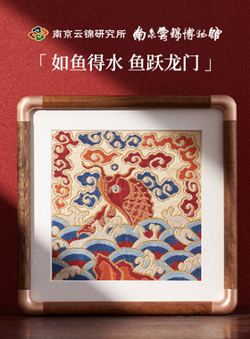 南京云锦研究所鱼跃龙门手u工摆件中国特色工艺品商务礼品礼物送