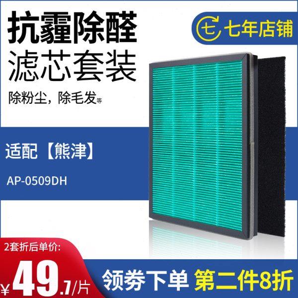 适配coway熊津空气净化器AP-0509DH除雾霾HEPA过滤网碳棉滤芯