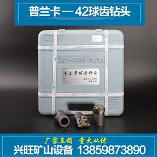 普兰卡42球齿钻头 灰箱42铜焊球齿钎头42冷压柱齿 40开宇球齿钻头
