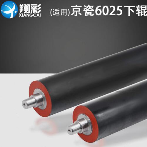 翔彩 适用京瓷FS 6025 6030 6525 6530定影下辊255 305压力辊 301