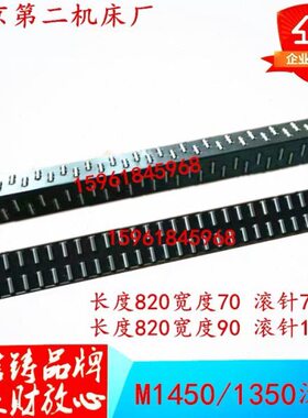 C配件50 M圆机 北京M14磨床板滚针 外框导轨二5013滚针