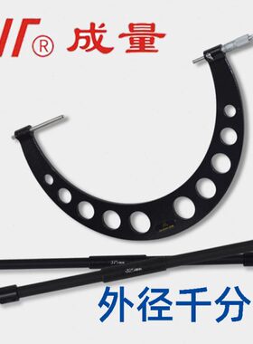 0-微010253040成-牌川00mm01米.-0量螺旋外径千分尺0-测微高精度