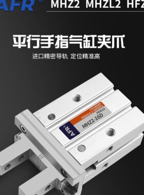 单手6S爪10气缸S12520爪M动-常闭气动气行ZC夹开常平240S1指H32