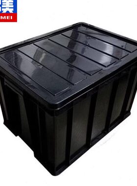 3248塑料收纳箱多美5带盖35电子元件5m*黑色奕*物防静电周转箱m0