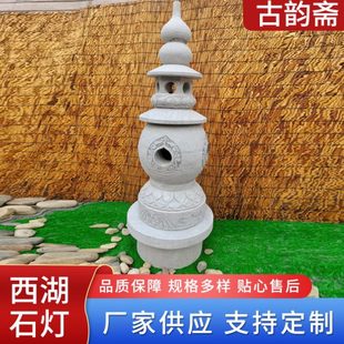 石雕西湖石灯 仿古园林雕塑三潭映月灯做旧青石天坛庭院石灯摆件