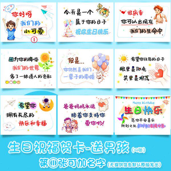 新送创意成岁12岁卡片长生日贺卡定制儿童10祝礼礼物女孩男孩子福