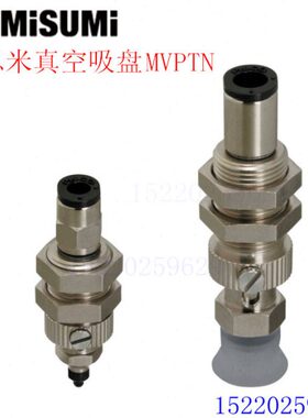 PTN25 8VPMM/25米SU/M真空吸盘10米15 30V思TN6/M PTNMVI  20I40