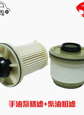 五十铃T油泵滤芯柴2.5格滤瑞迈铃拓 柴油五豹王适配粗 国精手滤滤