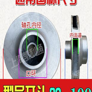 SWG大全I管道离心泵铸铁配件接维修盖原厂SI水泵支架通用/连叶轮