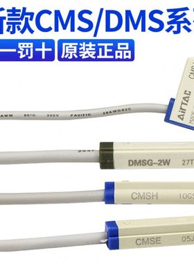 亚德客传感器 感应器磁性接近开关DMSG CMSG CMSJ CMSH CMSE-020