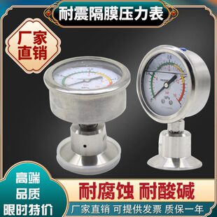 耐震TPBF式压力表生卡箍装隔|Y式型-M卫.快60膜卡盘505MMC不锈钢