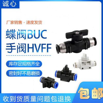 阀气管-C蓝白1408--/00CH气动手-10-12蝶形4V16mmUB-FF-毫米6黑色