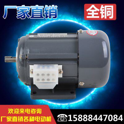 电动机单相 YC7144 550W 1400转 奉化电机  分马力电机
