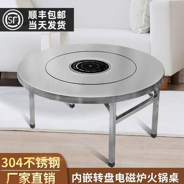 304加厚不锈钢圆桌可折叠桌子火锅桌内置转盘餐桌大圆台食堂饭桌,住宅家具,不锈钢/PVC餐桌,淘宝优惠券,粉丝福利购,淘宝优惠卷