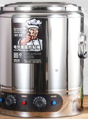 创优客电加热煮粥桶复q底熬粥专用锅商用粥锅大容量不锈钢汤锅汤