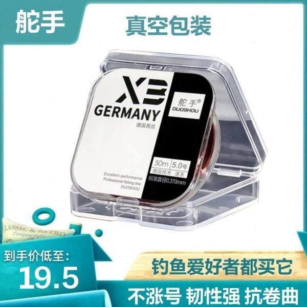舵手鱼线主线子线钓鱼线柔软强拉力德国进口原丝台钓竞技鱼线钓线