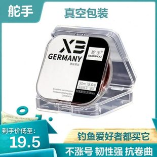 舵手鱼线主线子线钓鱼线柔软强拉力德国进口原丝台钓竞技鱼线钓线