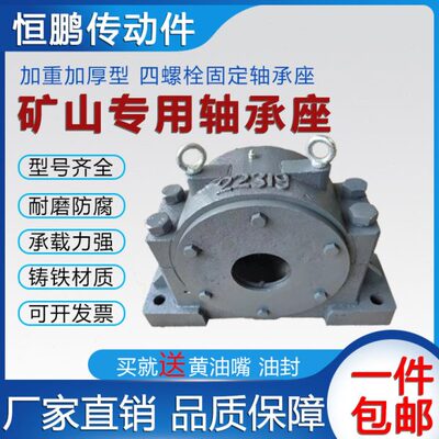 14型  加厚加重矿山3223盒 专用16 221522 瓦3轴设备壳 轴承座