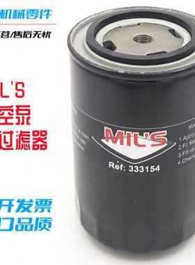 新老款E200 E300法国MIL'S真空泵油过滤器油格油滤芯333154油格