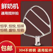 打蛋拍鲜奶型机商用7搅拌搅拌机鲜奶机扇厨师机升配件搅拌鲜奶机