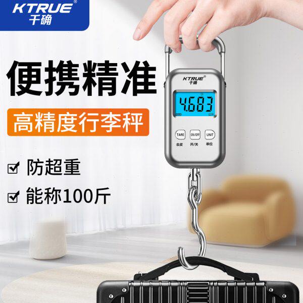称重50公斤随身行李箱旅行称便携式高精度弹簧秤手提电子秤家用器