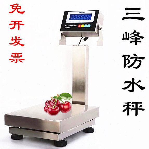 上海三峰牌TCS防水台秤不锈钢电子称计重秤60KG100KG150KG300KG