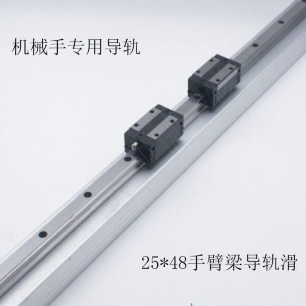 机械手横走机斜臂单双截手臂专用25*48/35*70手臂梁EG15导轨滑块