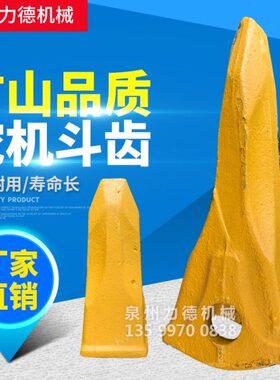 040虎根大宇20牙50齿根4件盘仔斗挖机齿D斗王底H4斗-700--王牙尖