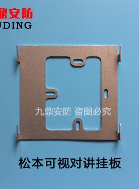 CHT挂板 8机8本智能0sob-A1-2VI支架V100F8室内-AL7松可视对讲en