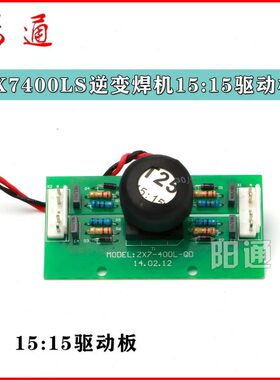 40驱动板38逆变恒进丰LS双电压电源Z15流:双152200焊机两用直0X7V