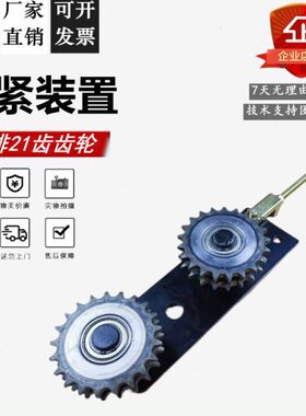 带装齿轮扶手铁驱动型21双排涨紧J三菱拉杆M链支架齿置12涨紧扶梯