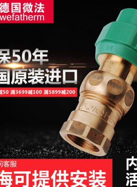 3内活接配件*微结结1寸德国/冷热水 螺纹活接内丝/PPR管220*1法25