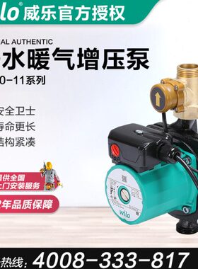 管道小型ST暖气地暖循环泵威锅炉热水器11家用增压泵20/乐加压泵