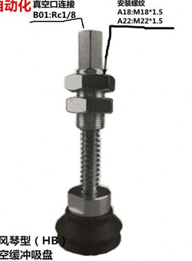 -琴Z缓冲Z风JP1(重载CB25-)-/850N吸盘-2T3真空吸盘HA1750PCB型/