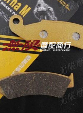越野车 CR125 CR250 500 XLR125 AX-1 NX250 前刹车片 刹车皮