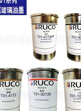 CU德国R8无白色喷涂油墨送T素C-金属1OU现货发O玻璃F8高0R卤10迪H