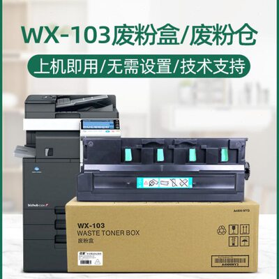 C328W粉盒美能达C22 C1X8278适用722C1  废4C 2824C428- 10 36C