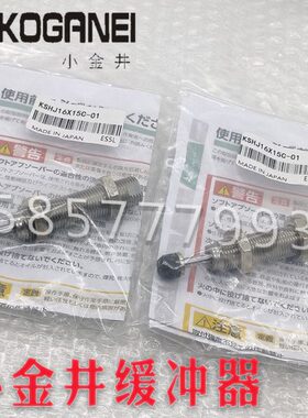 0S8X-10x16-14金6-井x12-0x1K8x0512x102Cx120---18-HJ小缓冲器81