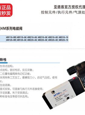 10410进M11-10 M3手动40104亚德客电磁阀0自动4气原装M28M3双头-