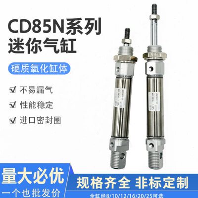 25N132010气缸-/20/2-50016075CD迷你-N120C8585-30/C/40//-0B