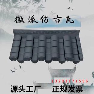 门头院加厚建筑小青瓦马仿古檐瓦墙装饰瓦头塑料大门屋墙徽派中式