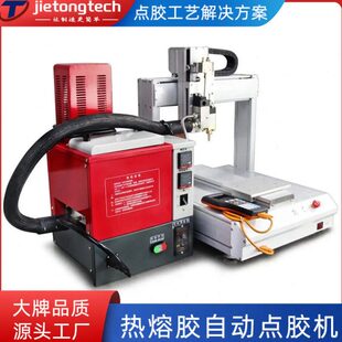 5L热熔胶块喷粒三胶胶条滤芯胶礼盒点胶机全自动胶胶大容量打机轴
