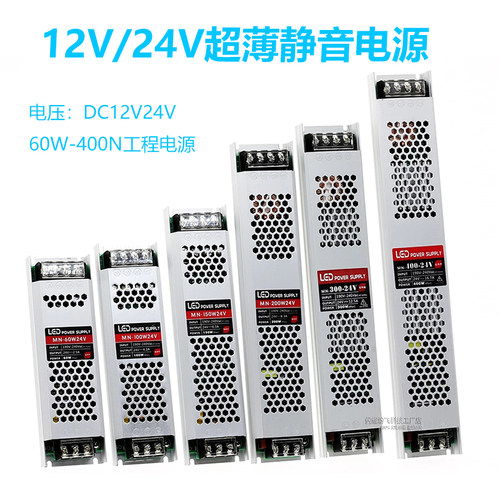 LED超薄灯箱电源开关变压器12v转220v开关2O4v直流静音线性灯电源