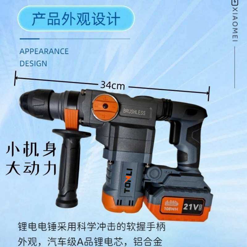 锂电无刷冲击钻多功能充电电锤电镐双用便捷手持式无线工具冲击钻