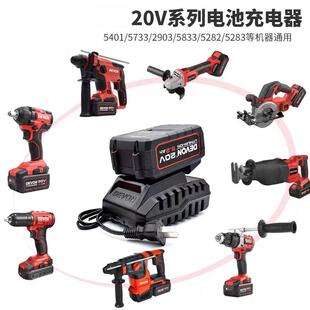 大有电动工具手电钻电锤冲击扳手角磨机原装锂电池充电器闪充大友