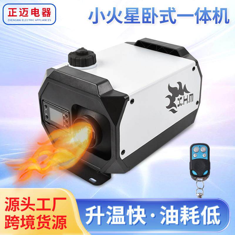 汽车柴暖驻车加热器家用12v24v220v三用一体机货车制热燃油暖风机