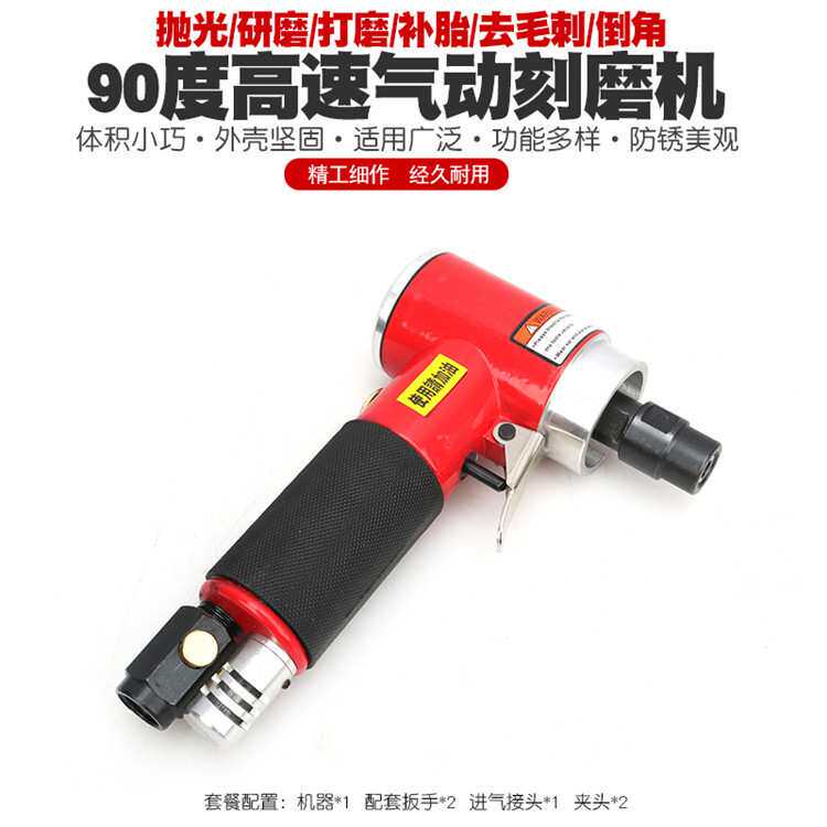 L型直角气动刻磨机气磨风磨风动打磨机研磨抛光机磨光砂轮机工具
