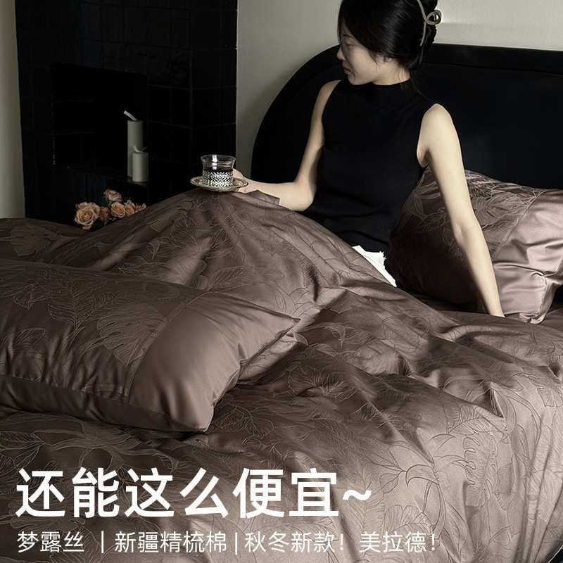 秋冬美拉德！高端100支贡缎长绒棉全棉四件套提花精梳棉被套裸睡4,鲜花速递/花卉仿真/绿植园艺,其它园艺用品,淘宝优惠券,粉丝福利购,淘宝优惠卷