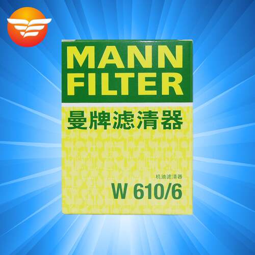 曼牌机滤W610/6适用思域思铭思铂睿雅阁CR-V飞度锋范理念3
